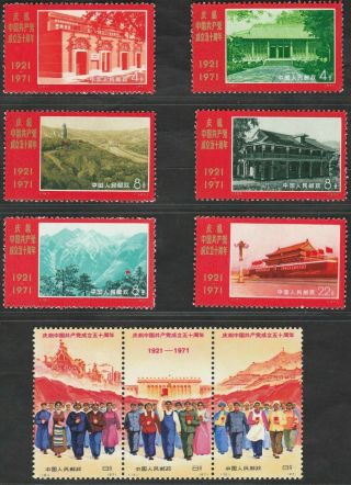 1971 50th Anniv Of Founding Of Ccp (n4) Comp Set Of 9 Strip Of 3,  Folded