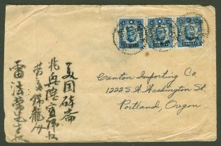 1943 Dr.  Sys Stamp Cover China Takianghu - Usa