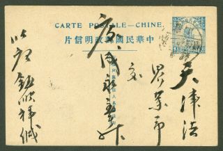 19xx Junk Stamp Postcard Cover China Tangshan - Tientsin