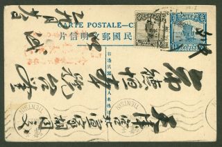 1925 Junk Stamp Postcard Cover China Tangshan - Tientsin