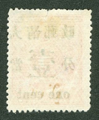 Red revenue stamp 1c Chan 87 china 2