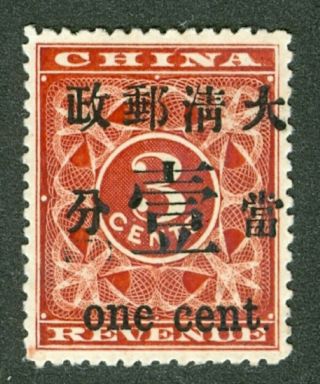 Red Revenue Stamp 1c Chan 87 China Variety
