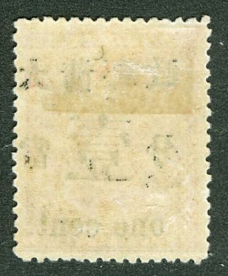 Red revenue stamp 1c Chan 87 china variety 2