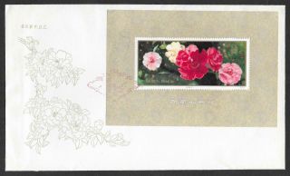 China Sc 1540,  T37 Chrysanthemum Souvenir Sheet First Day Cover,  Fresh,