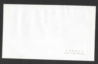 China Sc 1540,  T37 Chrysanthemum souvenir sheet First Day Cover,  Fresh, 2