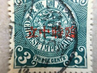 1912 China Provisional Neutrality overprint on Coiling Dragon 3 cents stamp 臨時中立 3
