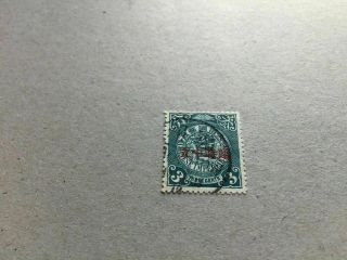 1912 China Provisional Neutrality overprint on Coiling Dragon 3 cents stamp 臨時中立 5