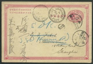 China 1904 Feb 5 Newchwang To Shanghai 1904 Feb 19 Postcard