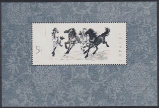 China · 1978: Mnh $5 Galloping Horses Souvenir Sheet Scott 1399 In Vf