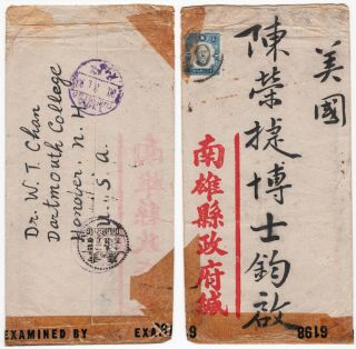 China,  Tihwa (urumtsi),  Sinkiang,  Silk Road Wwii Censored Cover To Usa - Very Rare