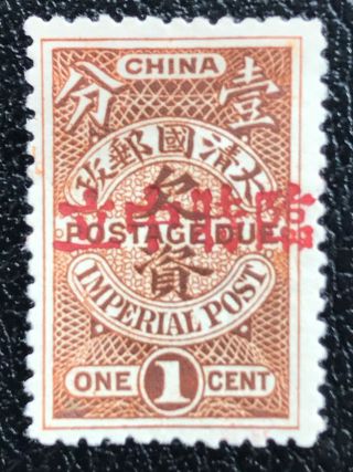1912 Overprint " Republic Of China - Provisional Neutrality " Postage Due Stamp Mh