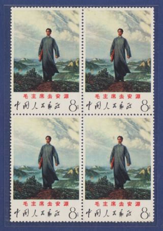 China 1968 W12 8c In Block Of 4 Chairman Mao On The Way To Anyuan Folded Mnh.
