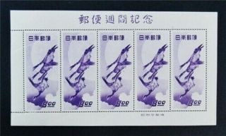Nystamps Japan Stamp 479a Og H $275 F12y3598