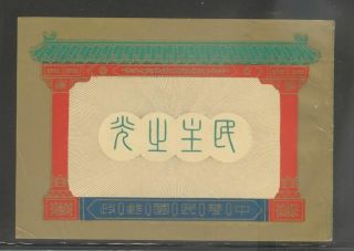 Taiwan China 1953 Chiang Birthday Set Of 3 Imperf S/s Complete W/ Booklet Cover
