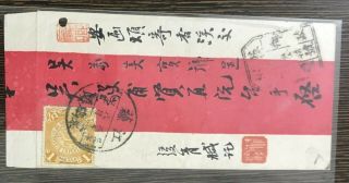 China Red Band Cover With Dragon Stamp Of One Cent With Two Red,  Black Rare