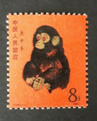 China 1980 Year Of The Monkey Stamp,  Unhinged