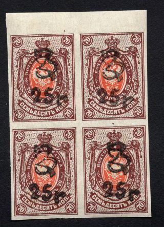 Armenia 1920 Block Of 4 Stamps Lapin 85 Mh Black Overprint Cv=2400€