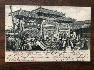 China Old Postcard Market Arch Tsinnanfu Tsingtau To Shanghai 1906