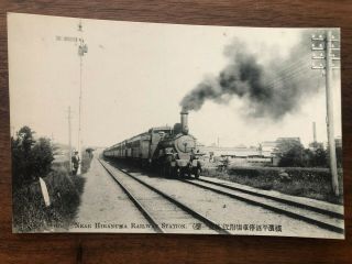 Japan Old Postcard Near Hiranuma Railway Station Train Locomotive