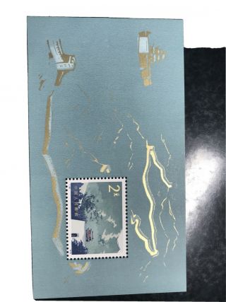 China Stamp 1979 T38m The Great Wall 万里长城 S/s Mnh (无字版）