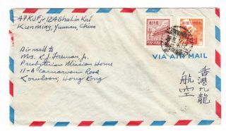 China To Hong Kong 1950 中國香港 Postmarks Envelope Cover Chinese Stamp 1949 Mao