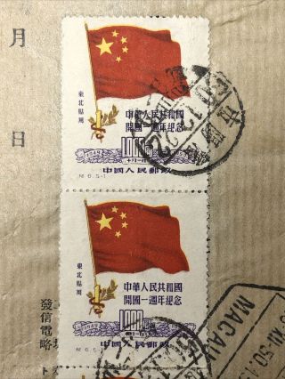 1959 PEC China SC 1L157: 1st Ann.  of thr Chinese People’s Republic 5
