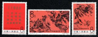 China Stamp 1966 C124 Scott 927 - 9 Learn From Heroic No.  32111 Drilling Team,  Mnh