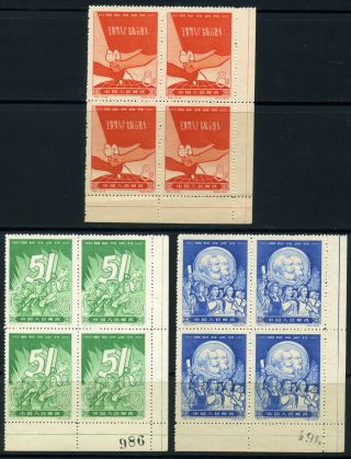 China Prc 1959’ C61 Labour Day 1898 - 1959 Cpt Set Blk Of 4 With Corner No.  Mnh