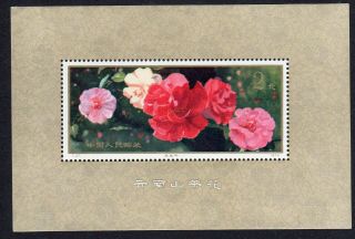 China 1979 Camellias Min.  Sheet (t37) Fine Fresh Mnh