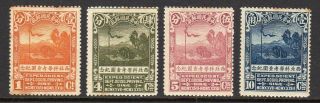 China 1932 Scientific Expedition Set Fresh Looking - Filler Set