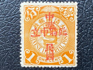 Republic Of China " Provisional Neutrality " Overprint On 1ct Coil Dragon Stamp Mh