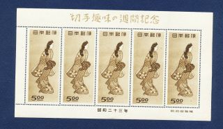 Japan - 422a S/s - Light Hinged - Beauty Looking Back - 1949