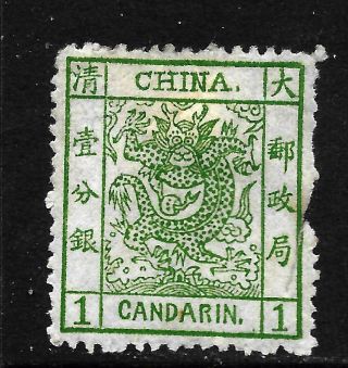 Hick Girl - Old Classic China Sc 1 Imperial Dragon Issue 1878 X8699