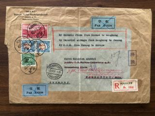 China Old Large Cover Imperial Airway Registered Hankow Germany Return 1937
