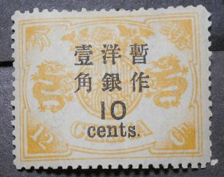 China 1897 Large Numerals,  10c/12c Srchg,  1 1/2 Mm Spacing,  Sc 62,  Mh