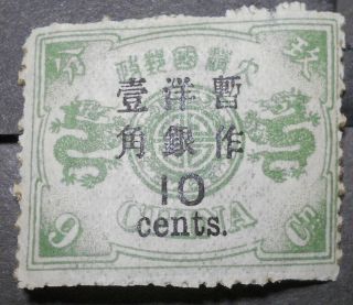 China 1897 Large Numerals,  10c/9c Srchg,  1 1/2 Mm Spacing,  Sc 62,  Mh