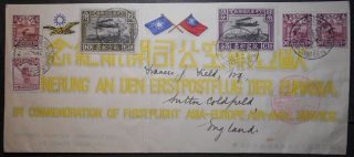 China 1931,  May 31,  First Flight Cover Nanking To Berlin,  Sc C8,  C10