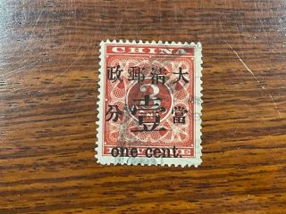 Imperial China Sc78 Red Revenue Large 1c Stamp Large Box Variety F - Vf