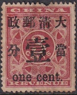 China - 1897 - Red Revenue Stamp - 1c On 3c - Sg 88 - Mh With Faults