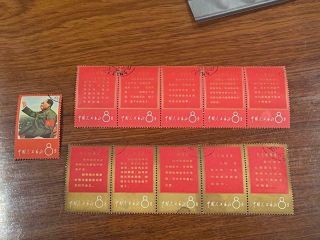 Cto China Prc Stamp W1 Mao 