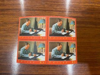 Mnh China Prc Stamp W7 Mao 