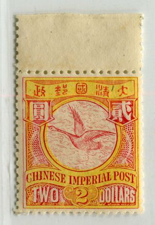 China Imperial 1900 Unwmked Cip $2 Geese With Retouched " Er " Vf Mnh
