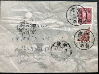 Chinese Cover With Bisect Stamp 1940s