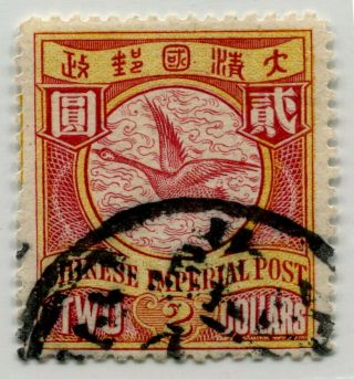 China Imperial 1900 Unwmked Cip $2 Geese With Retouched " Er " Vf.
