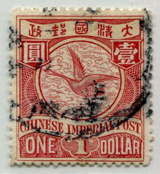 China Imperial 1900 Unwmked Cip $1 Geese With Retouched " Yi " Vf.