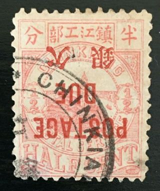 China Lot 33,  1895 Chinkiang Local Post,  Postage Due In Red On 1/2c,  Opt Inverted