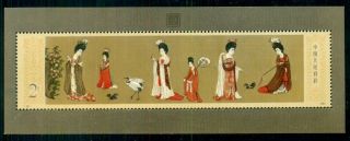 China (prc) 1904,  $2.  00 Zhou Fang Painting,  Souvenir Sheet,  Og,  Nh,  Scott $210