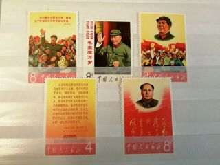 China/china China W2,  Long Live Chairman Mao,  1967 With Linguelled Rubber.