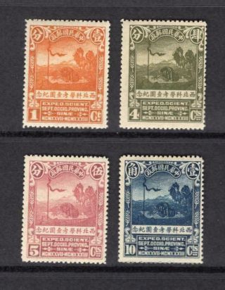 China Stamp 1932.  Sven Hedin North - West Scientific Expedition Mnh 西北科學考察團紀念