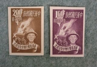 CHINA - Taiwan 1951 Stamps,  set of 4; 40,  100,  160 & 200 Denominations - - 2